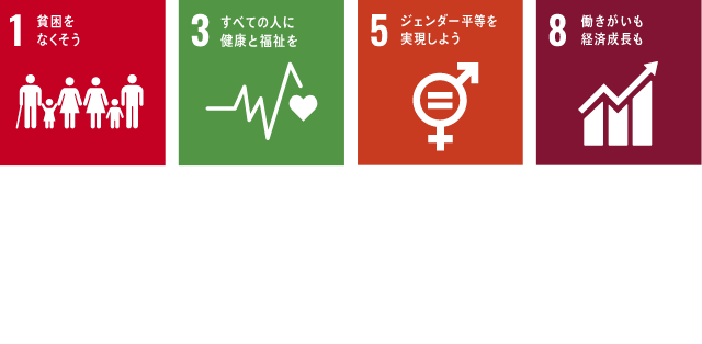 SDGsのアイコン